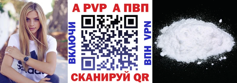 А ПВП СК КРИС  купить закладку  hydra ONION  Харовск 