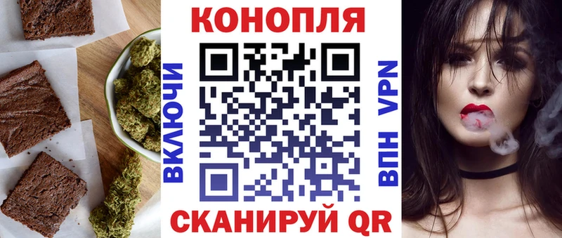 Печенье с ТГК конопля  блэк спрут рабочий сайт  Харовск 