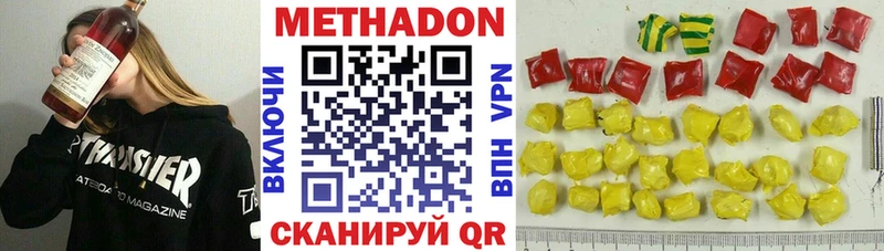 хочу   Харовск  Метадон methadone 